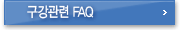 �������� FAQ