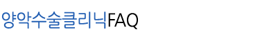 FAQ